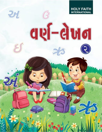 HFI VARN LEKHAN CLASS UKG-2 (GUJ)