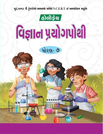 HFI VIGYAN PRAYOGPOTHI CLASS 7 GUJARAT (GUJ)