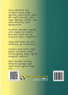 HFI BEGIN WITH AA LKG (KANNADA)