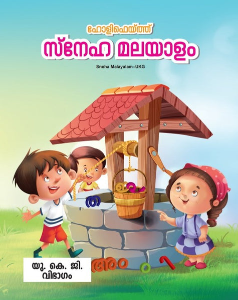 HF Malayalam Primer Ukg