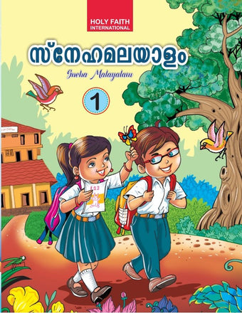 HF NEW SNEHA MALAYALAM BY SIPPY PALLLIPPURAM CLASS-1