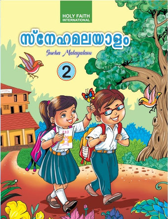 HF NEW SNEHA MALAYALAM BY SIPPY PALLLIPPURAM CLASS-2