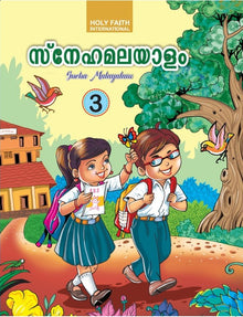 HF NEW SNEHA MALAYALAM BY SIPPY PALLLIPPURAM CLASS-3