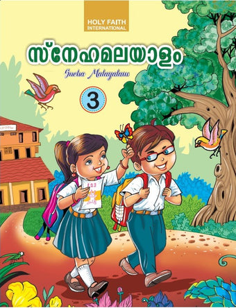 HF NEW SNEHA MALAYALAM BY SIPPY PALLLIPPURAM CLASS-3