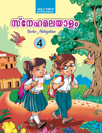 HF NEW SNEHA MALAYALAM BY SIPPY PALLLIPPURAM CLASS-4