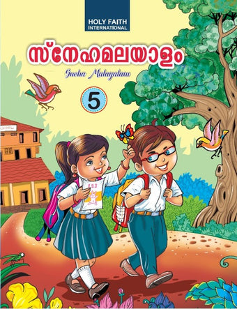 HF NEW SNEHA MALAYALAM BY SIPPY PALLLIPPURAM CLASS-5