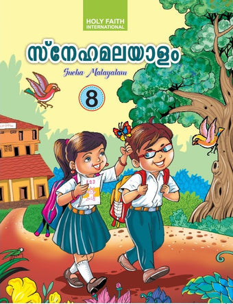 HF NEW SNEHA MALAYALAM BY SIPPY PALLLIPPURAM CLASS-8