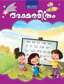 HF AKSHARMITRAM MALAYALAM COPY WRITING, CLASS 2 (2022)