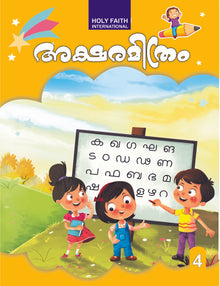 HF AKSHARMITRAM MALAYALAM COPY WRITING, CLASS 4 (2022)