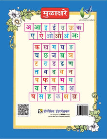 HFI SULABH A AA E MARATHI MAHA