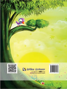 HFI SULABH MARATHI VACHAN ANI LEKHAN MALA