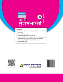 HFI FORESIGHT INTO MARATHI WORKBOOK CLASS 4\