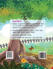 HFI HIRWAD PATHYAPUSTAK AANI ABHYASH PUSTIKA (MARATHI) CLASS 6