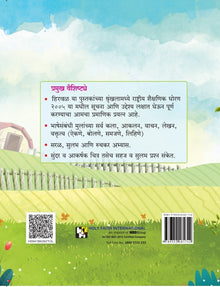 HFI HIRWAD PATHYAPUSTAK AANI ABHYASH PUSTIKA (MARATHI) CLASS 7