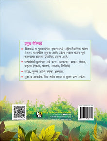 HFI HIRWAD PATHYAPUSTAK AANI ABHYASH PUSTIKA (MARATHI) CLASS 8