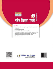 HFI FORESIGHT INTO MAJET SHIKUYA MARATHI WORKBOOK - 2