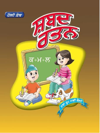 HFI SHABDA RATAN (PB)