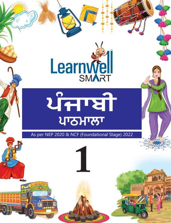 HFI LEARNWELL SMART PUNJABI READER (PUNJABI PATHMALA-1) C.B.S.E.