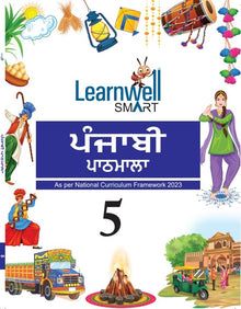 HFI LEARNWELL SMART PUNJABI READER (PUNJABI PATHMALA-5) C.B.S.E.