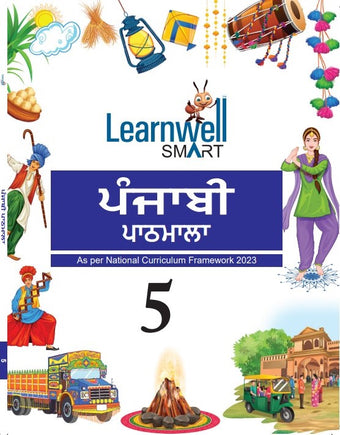 HFI LEARNWELL SMART PUNJABI READER (PUNJABI PATHMALA-5) C.B.S.E.