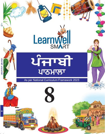 HFI LEARNWELL SMART PUNJABI READER (PUNJABI PATHMALA-8) C.B.S.E.
