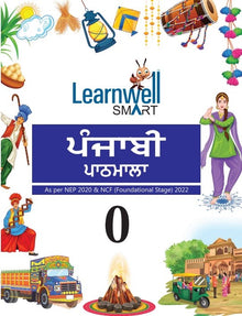 HFI LEARNWELL SMART PUNJABI READER (PUNJABI PATHMALA-0) C.B.S.E.
