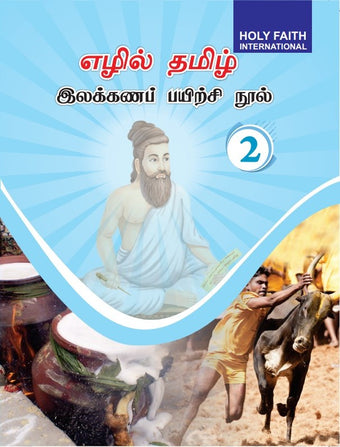 HF New Tamil Grammar - 2 Tamilnadu (Tamil)