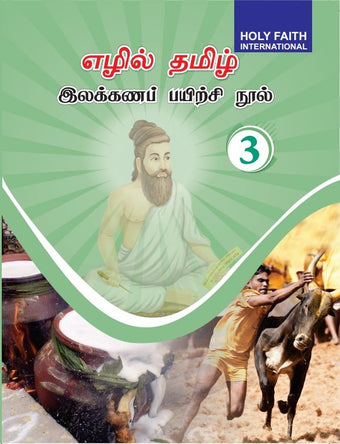 HF New Tamil Grammar 3 Tamilnadu (Tamil)