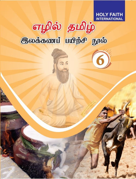 HFI NEW TAMIL GRAMMAR-6 TAMILNADU (TAMIL)
