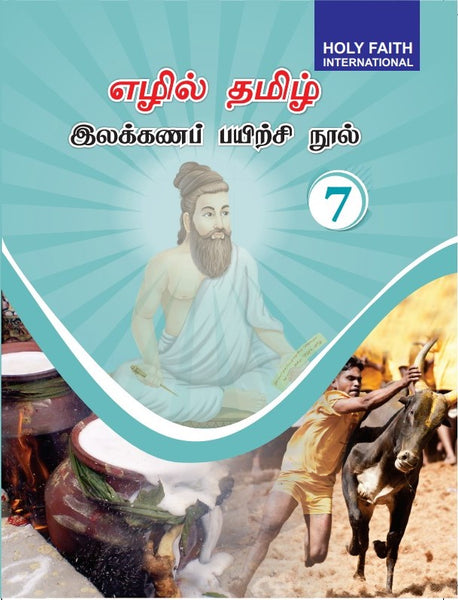 HFI NEW TAMIL GRAMMAR-7 TAMILNADU (TAMIL)