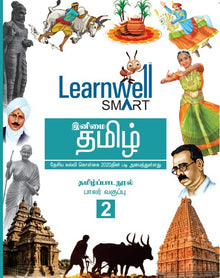 HFI LEARNWELL SMART TAMIL READER ( TIRUPATHI) CLASS-2