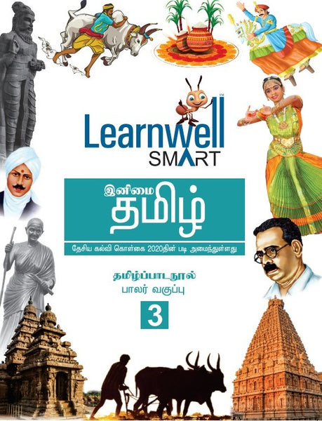 HFI LEARNWELL SMART TAMIL READER ( TIRUPATHI) CLASS-3