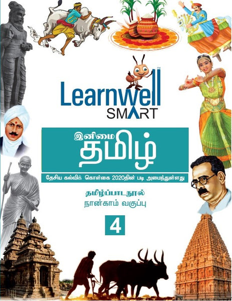 HF LEARNWELL SMART TAMIL READER ( TIRUPATHI) CLASS-4