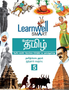 HFI LEARNWELL SMART TAMIL READER ( TIRUPATHI) CLASS-5