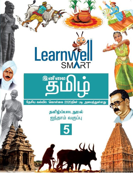 HFI LEARNWELL SMART TAMIL READER ( TIRUPATHI) CLASS-5