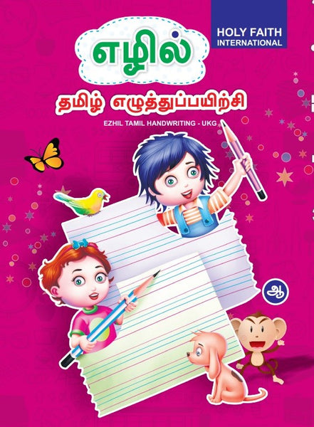 HF Ezhil Tamil Hand Writing Ukg