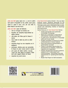 HF Amol Saral Hindi Reader (With English) - 2