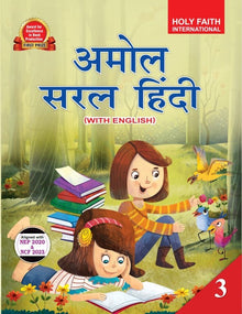 HF AMOL SARAL HINDI (WITH ENGLISH) CLASS 3