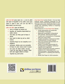 HF AMOL SARAL HINDI (WITH ENGLISH) CLASS 3