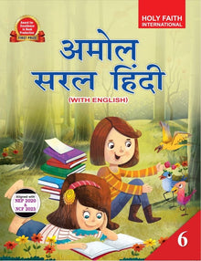 HF Amol Saral Hindi Reader (With English) - 6