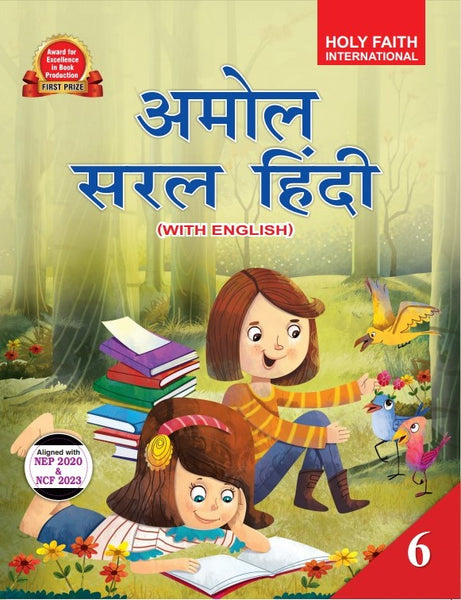 HF Amol Saral Hindi Reader (With English) - 6