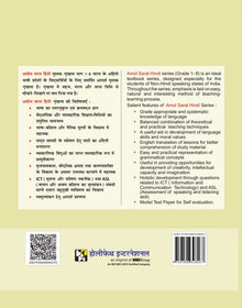 HF Amol Saral Hindi Reader (With English) - 6