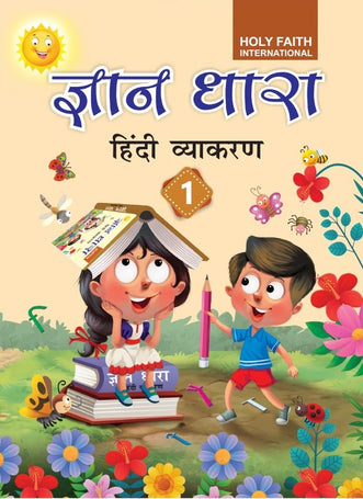 HFI GYAN DHARA HINDI VYAKARANA (ODISHA) CLASS 1