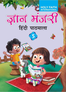 HF Gyan Manjari Hindi Pathmala - 5