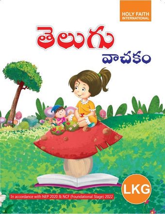 HFI TELUGU READER LKG (AP & TEL)