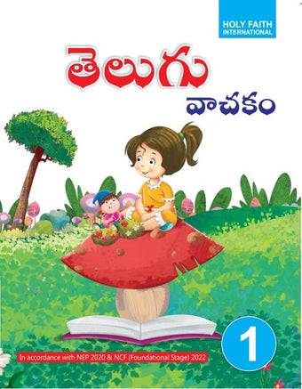HFI TELUGU READER CLASS 1 (AP & TEL)