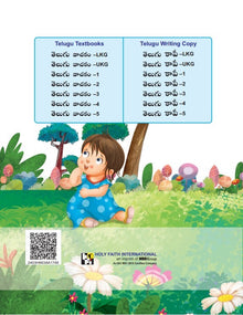 HFI TELUGU READER CLASS 1 (AP & TEL)