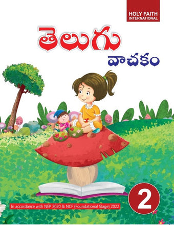 HFI TELUGU READER CLASS 2 (AP & TEL)