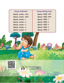 HFI TELUGU READER CLASS 2 (AP & TEL)