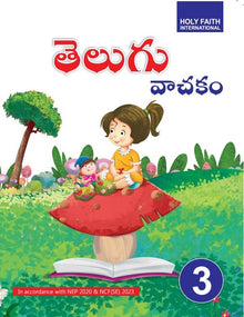 HFI TELUGU READER CLASS 3 (AP & TEL)